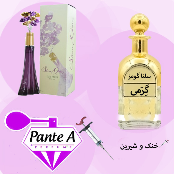عطر گرمی سلنا گومز زنانه Selena Gomez (cc)